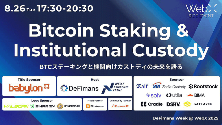 Bitcoin staking and institutional custody event report