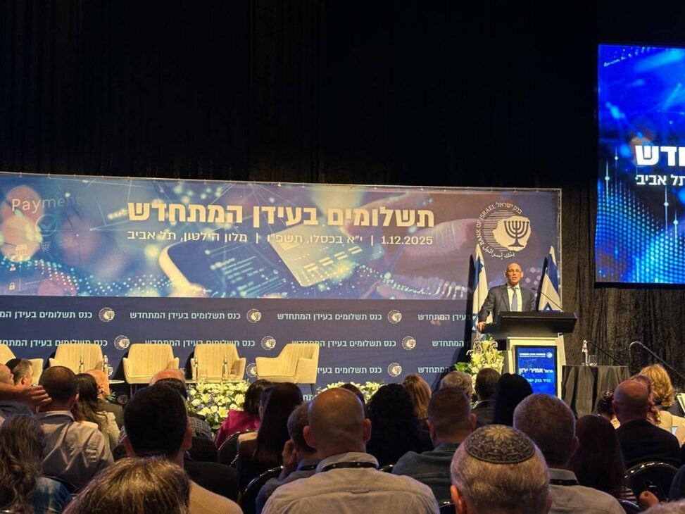 Israel’s central bank signals improved stablecoin oversight as digital shekel plans advance