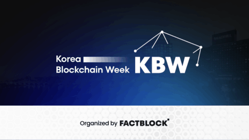 Highlights from korea blockchain week 2025: the role of culture and community in crypto’s global story