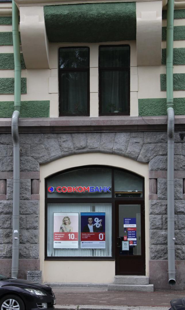 Sovcombank says it's the first russian bank to offer bitcoin backed loans to public