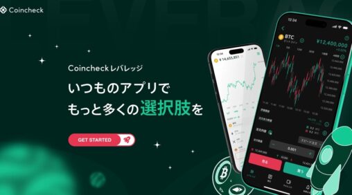 Coincheck launches 2x crypto cfds six years after ending margin trading